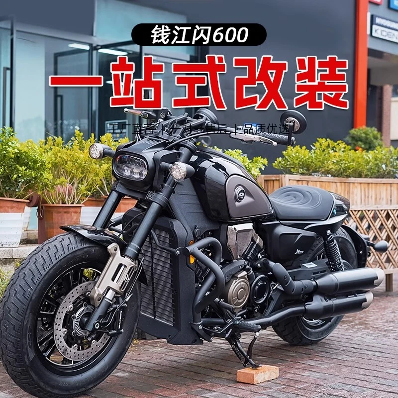 适用江QJ闪600护杠保险杠改装复古边包帆布包靠背变档杆大脚踏