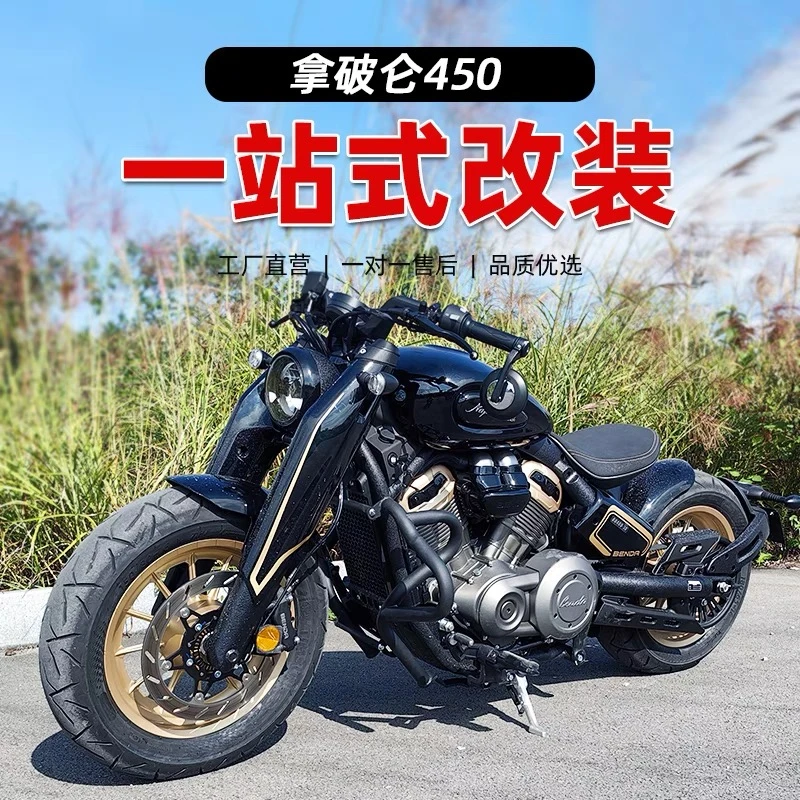 适用奔达拿破仑450前护杠保险杠防摔护杠大踏板前后变档杆改装件