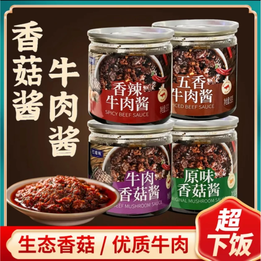 牛肉酱香菇酱拌面酱多口味混装90g*10瓶-JH-QP