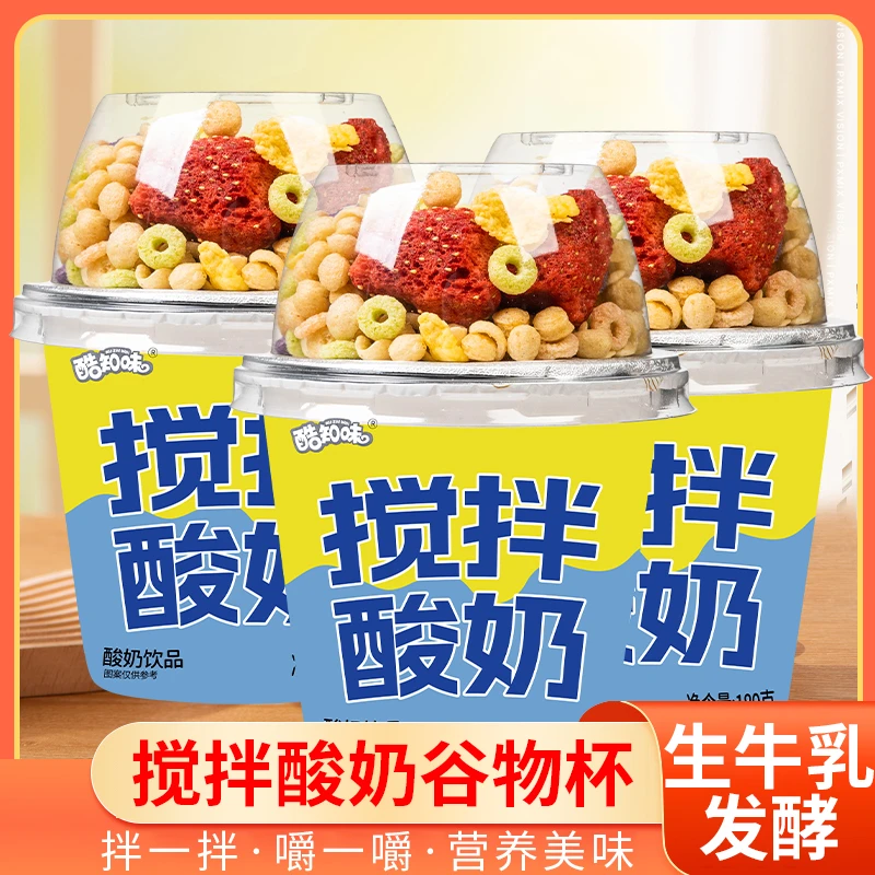多口味酸奶搅拌谷物酸奶饮品六大杯180g+30g谷物-JH-Y