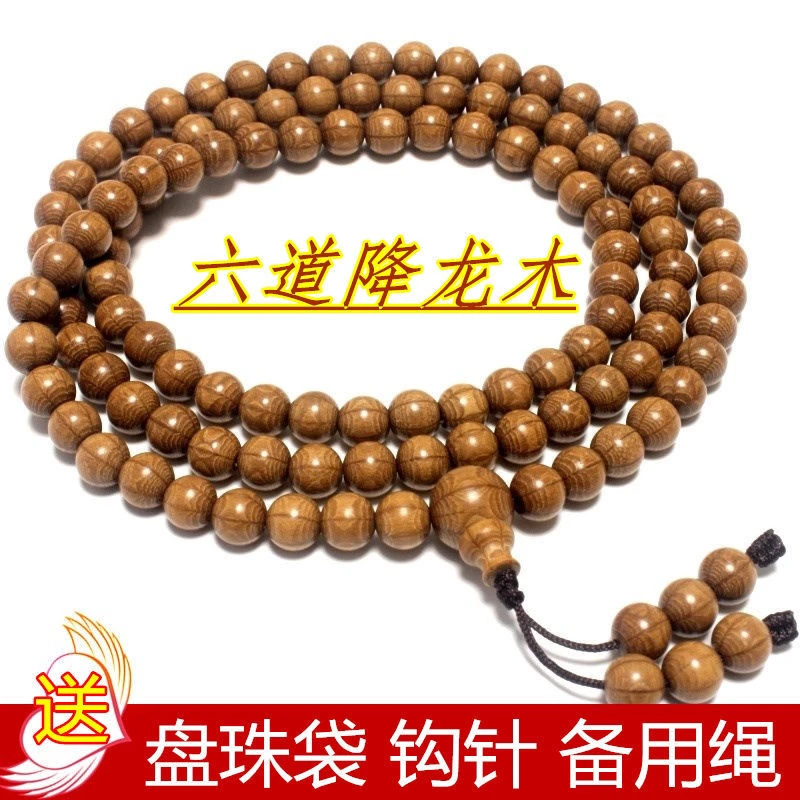 五台山精品六道木念珠手链九道木佛珠手串带降龙木清香味男士手持