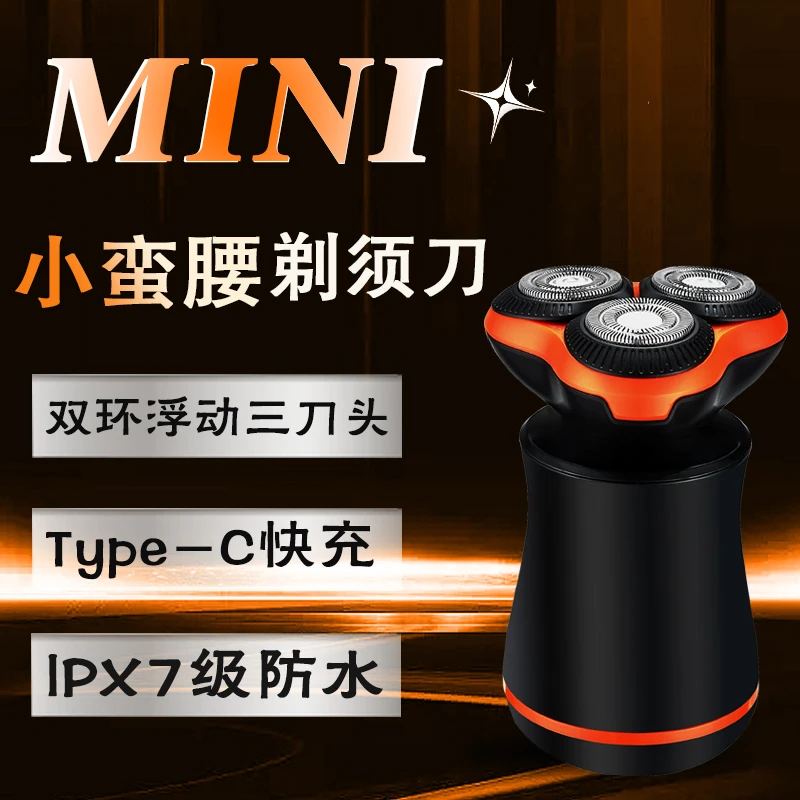 【品牌】好兄弟男士电动剃须刀智能快充刮胡刀全身水洗旅行便携式