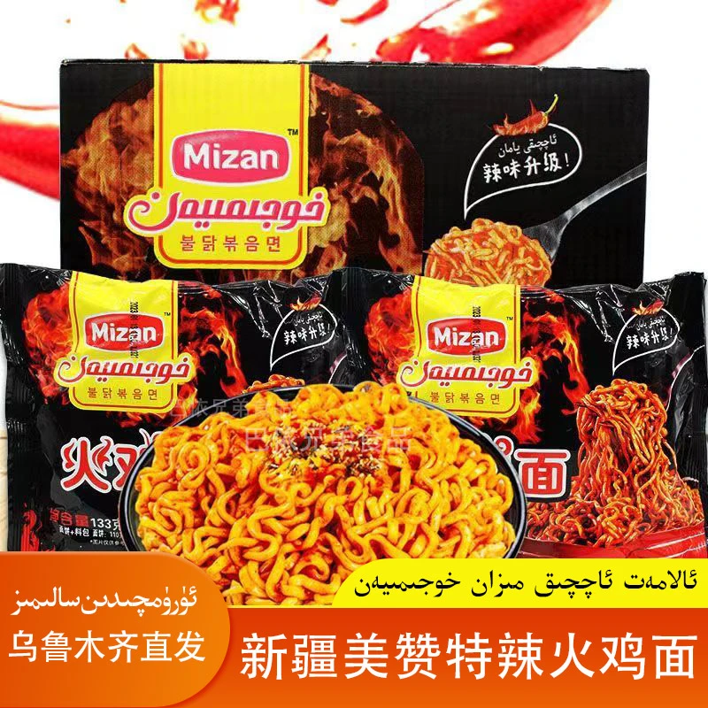 新疆MIZAN火鸡面美赞特辣火鸡面速食韩式火鸡面辣味食品包邮aqqik