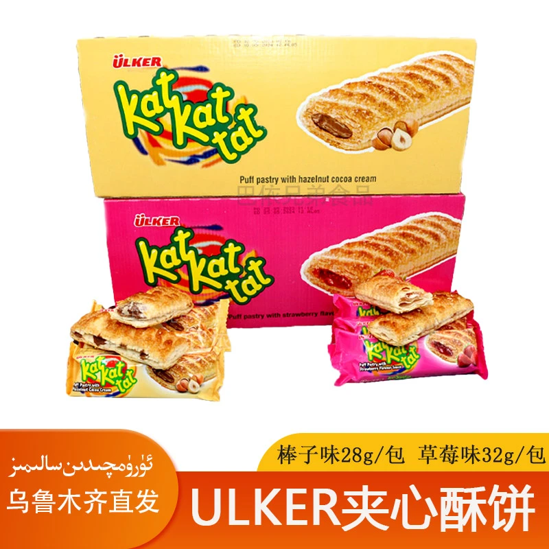 优客牌ULKER进口katkat威化夹心饼干2种口味草莓味棒子味食用包邮