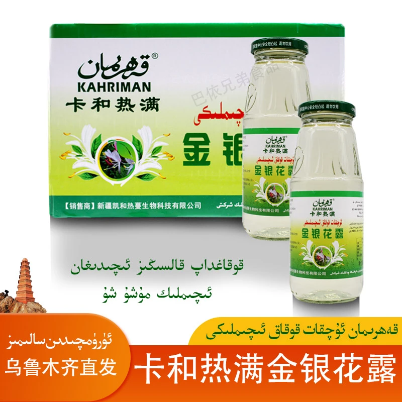 卡和热满金银花露KAHRIMAN UQKAT KOKAK饮料340ML/瓶新疆直发包邮