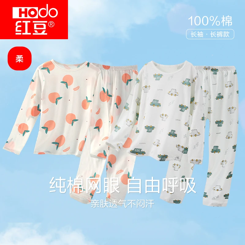 Hodo/红豆儿童防蚊抑菌家居服套装A类面料轻薄柔软舒适顺滑家居款