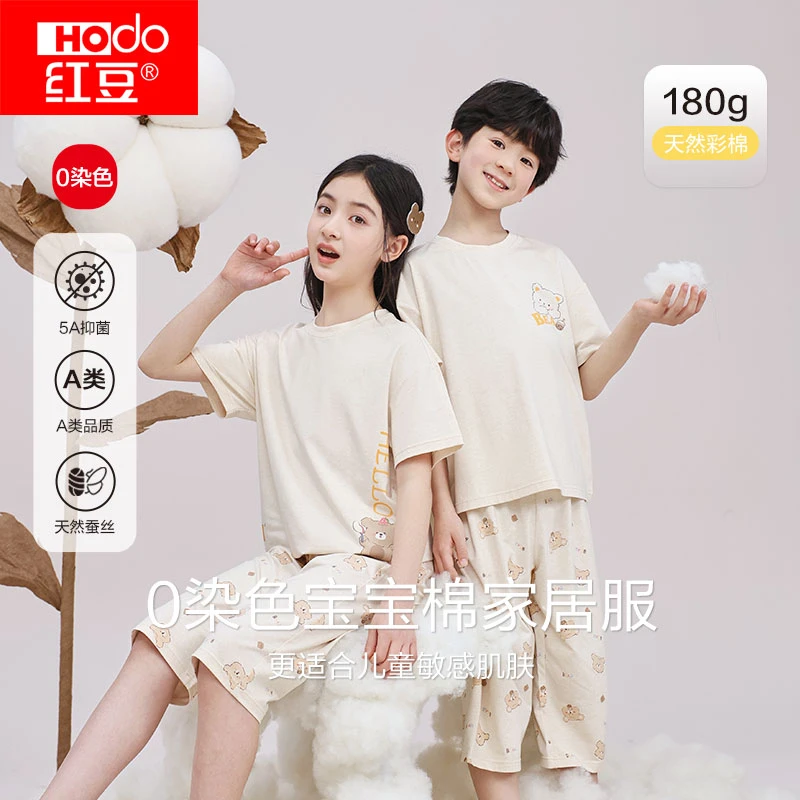 儿童睡衣男女童夏季薄款天然彩棉家居服抗菌舒适空调服