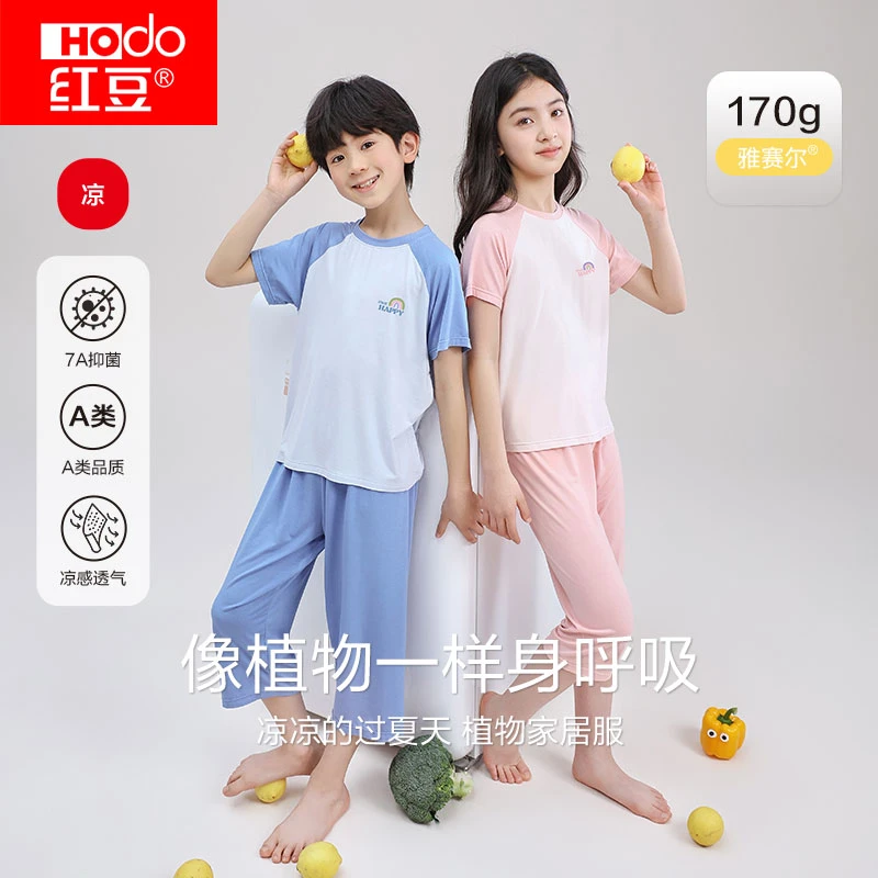 Hodo/红豆儿童家居服7A抗菌冰丝夏季薄款透气短袖凉感空调服套装