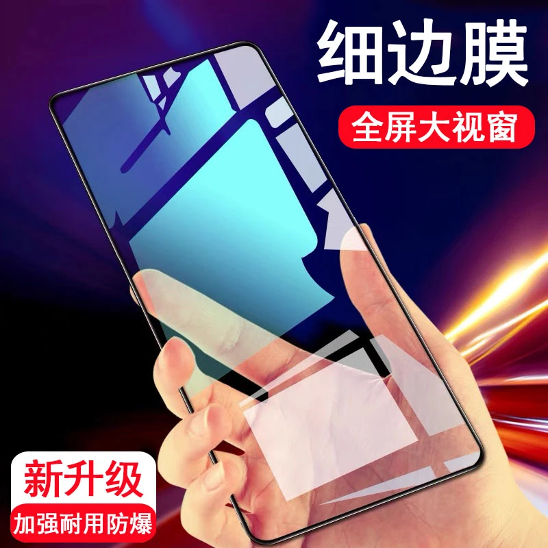 适用于Vivoiqooneo5/6/7/iqoo7/8/9/10/11/iqooz3蓝光细边钢化膜