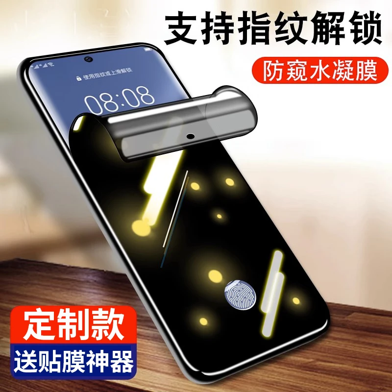 适用荣耀500/400/300/200/100/90防窥膜magic8/7/6曲面x70防摔膜