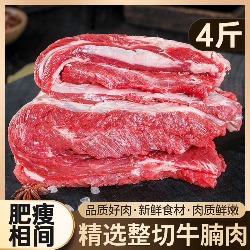 牛肉新鲜牛腩肉2000g生鲜牛腩块牛肉黄牛肋条冷冻食材