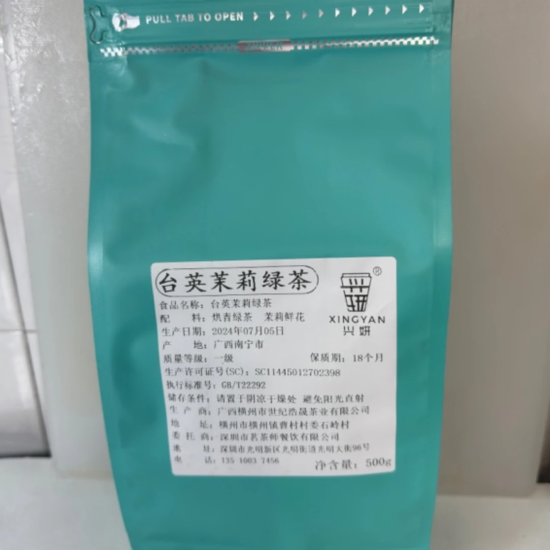 茉莉绿茶毛尖柠檬茶水果茶一点co奶茶店专用三窨花香500g