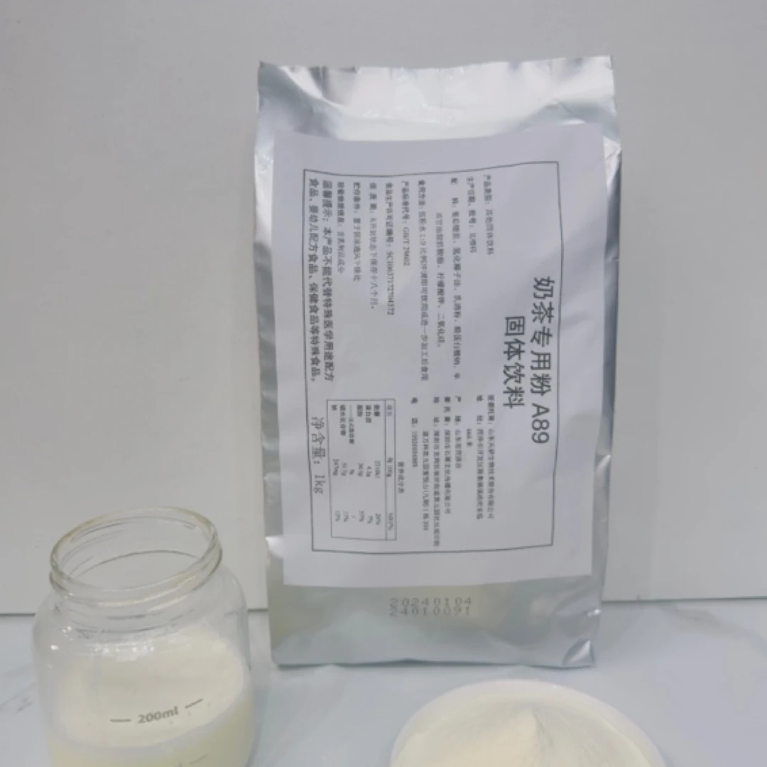 1Kg天骄浓香型含乳食品基料粉奶茶专用粉A89奶精粉非植脂末