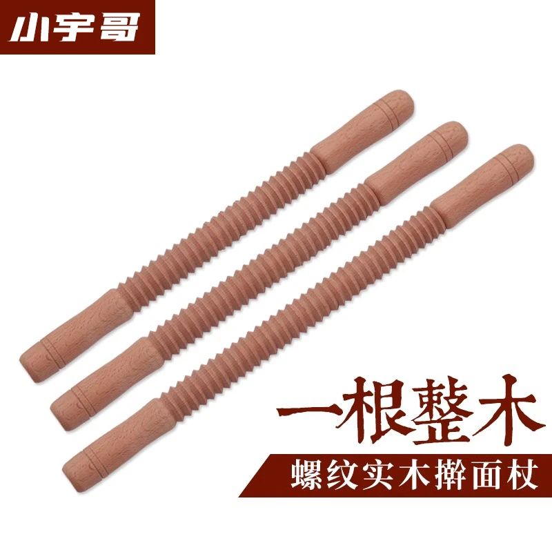 实木榉木螺纹擀面杖花纹烘焙滚轴螺旋花杖烧饼赶面棍厨房擀面棍