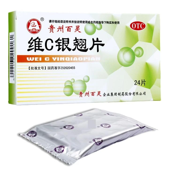 百灵鸟维C银翘片24片 清热解毒流行感冒发热头痛咳嗽口干咽喉疼痛
