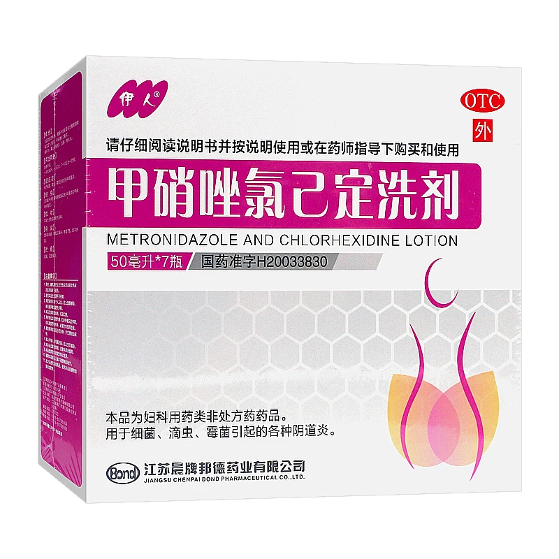 伊人甲硝唑氯己定洗剂50ml*7瓶治疗女性细菌性滴虫性霉菌性阴道炎