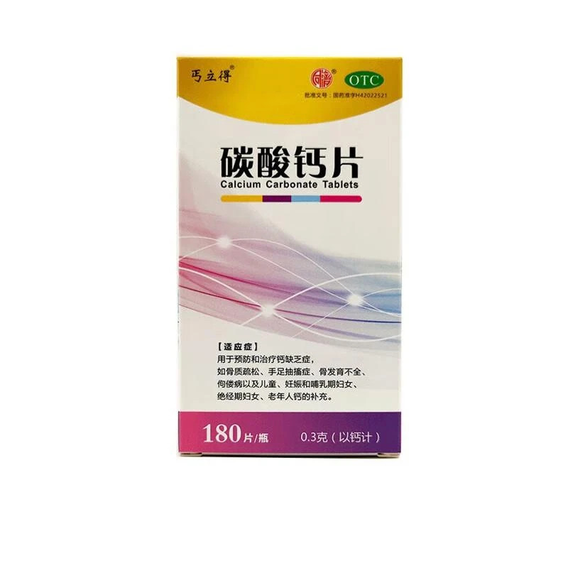 丐立得碳酸钙片0.3g*180片缺钙骨质疏松手足抽搐发育不全佝偻病