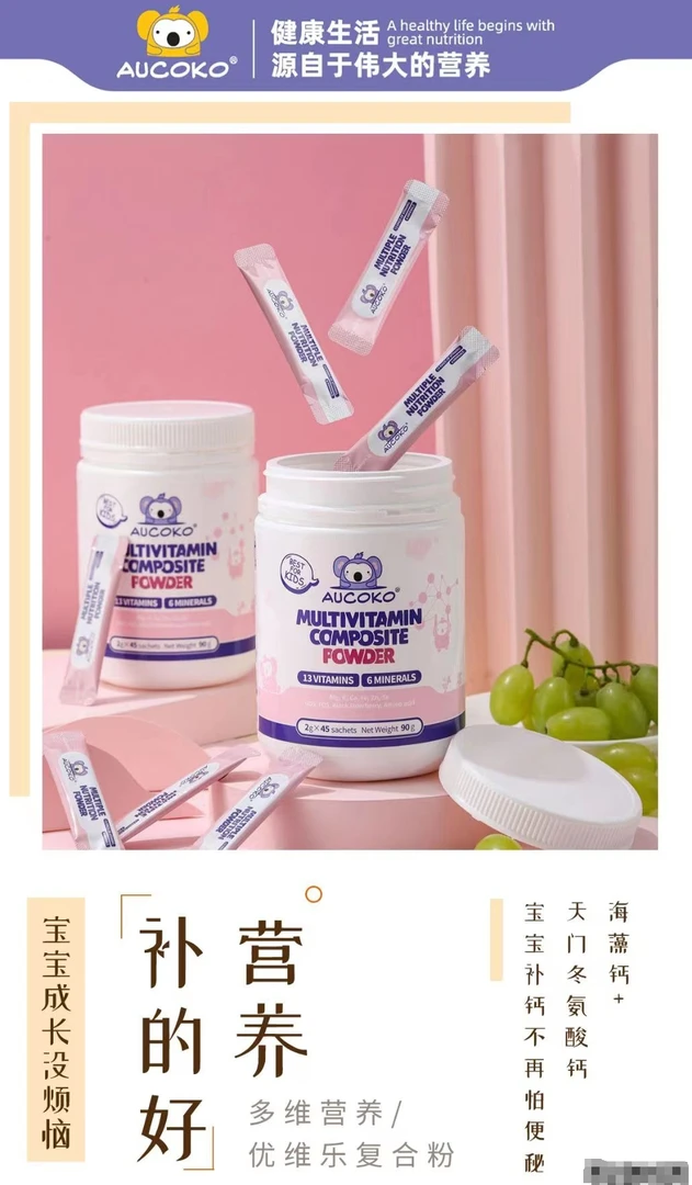 尤可可优维乐复合粉