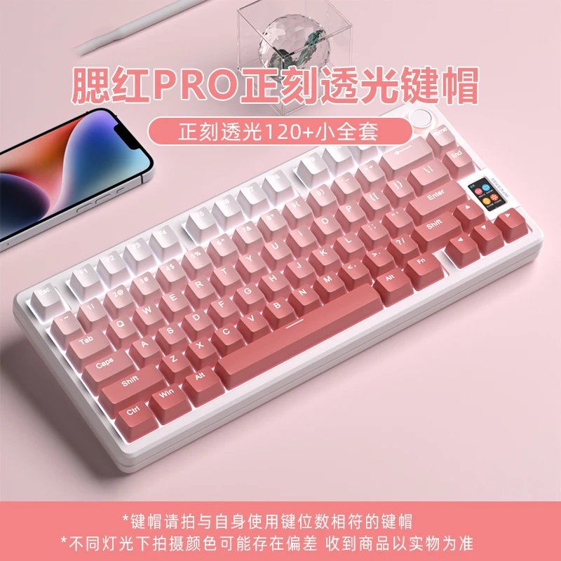 腮红侧刻透光键帽PBT正刻渐变侵染OEM高度机械键盘68/87/96/104键