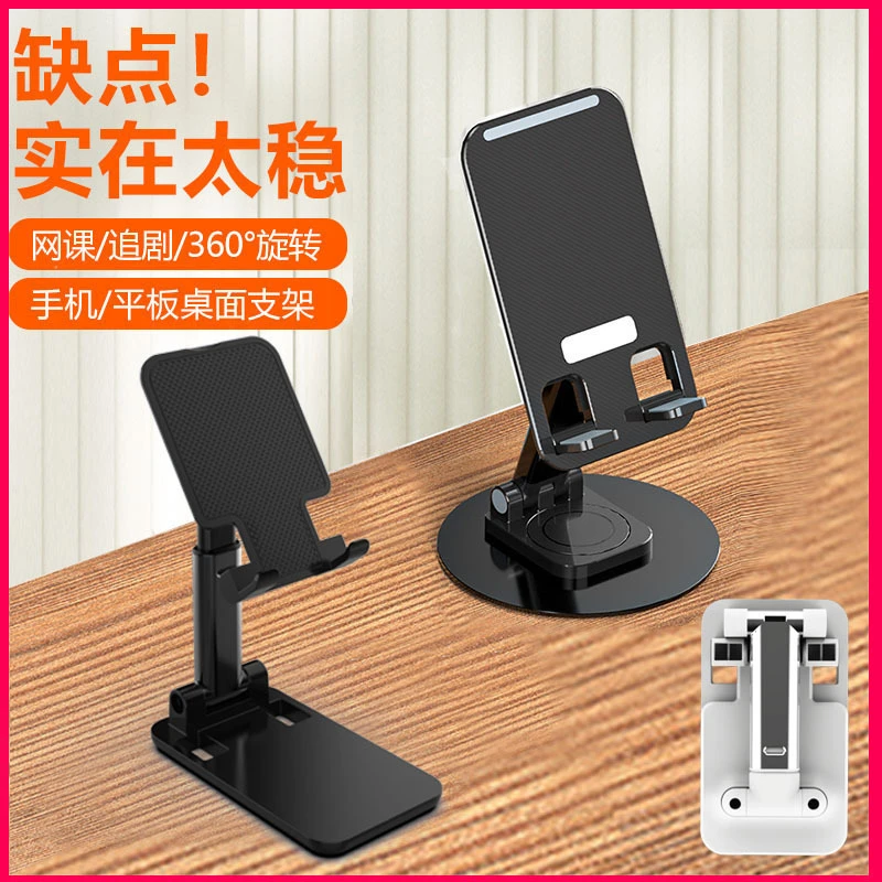 懒人神器旋转手机平板床头便携防滑通用多功能旋转升降铝合金支架