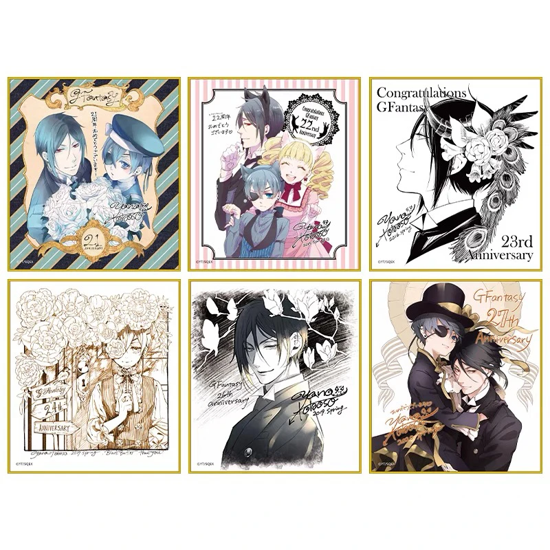 【黑执事色纸】GF30周年 盲袋 默认代拆