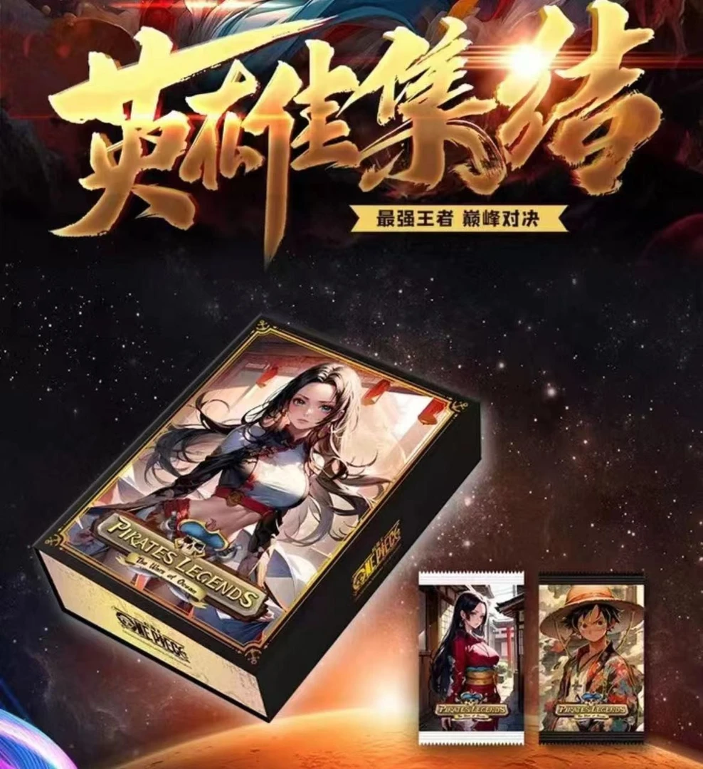【拆包】海贼王动漫收藏卡牌盲盒(默认代拆)