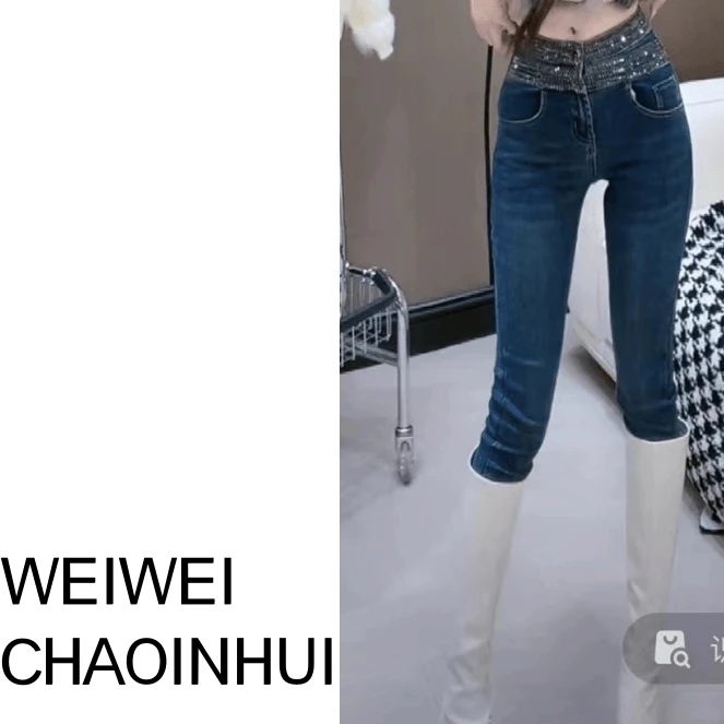 意模【薇薇高端欧货】欧货爆款时尚双腰头烫钻小脚牛仔裤 30860516