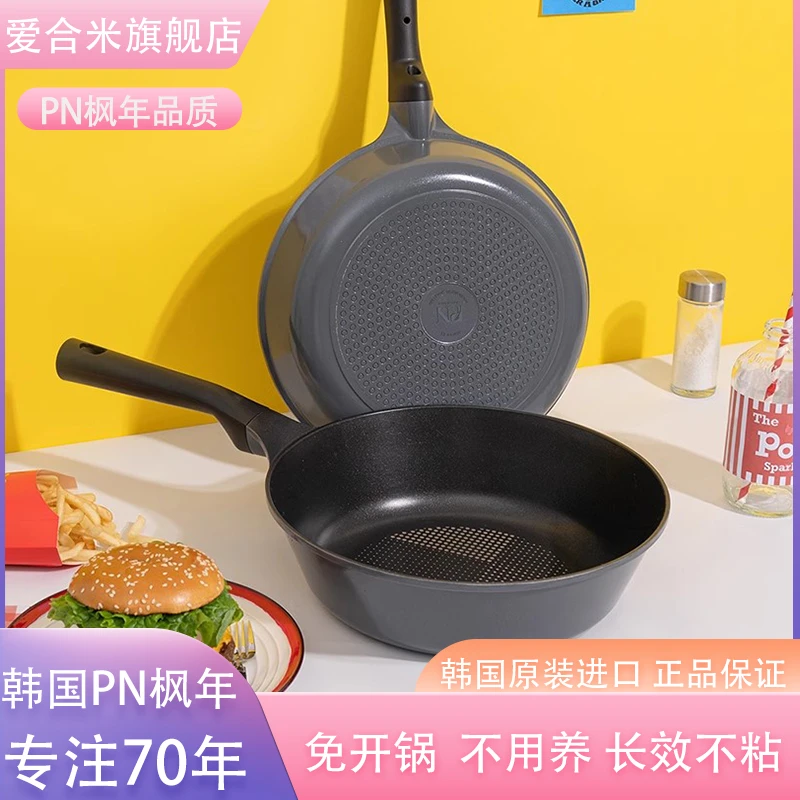 韩国进口PN枫年马灰钻石不粘锅一体压铸玉子烧锅方形煎锅蛋卷锅