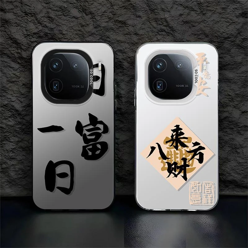 适用VIVO-IQOO12手机壳男士日富一日文字新年款全包防摔防指纹硬