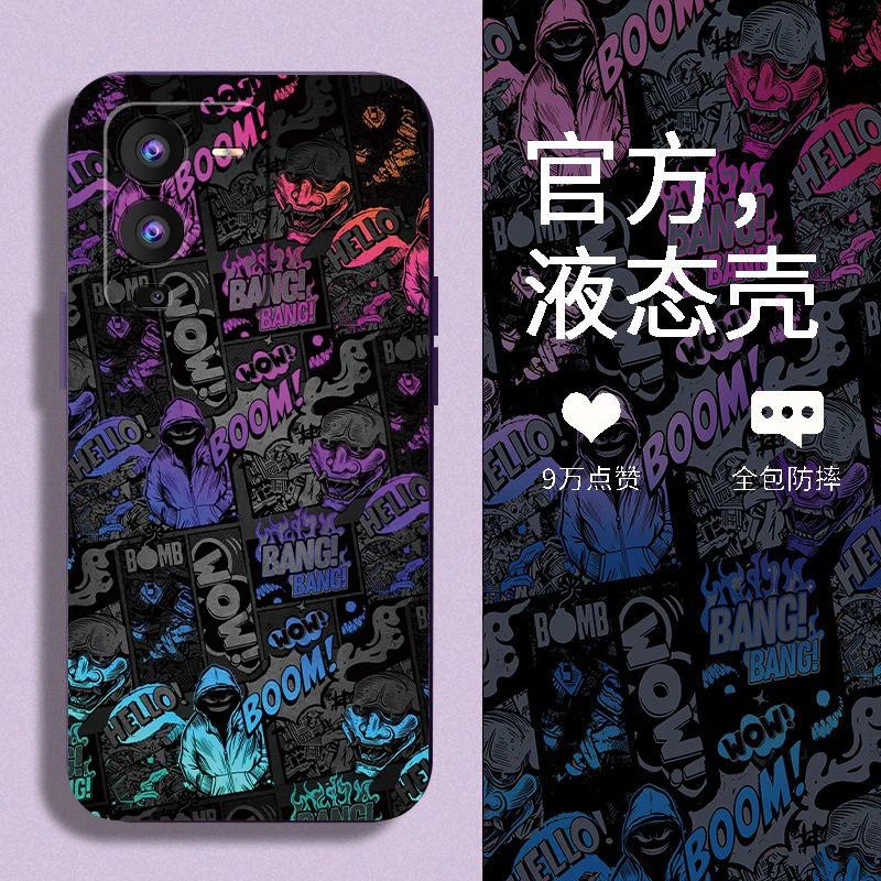 适用vivos15手机壳涂鸦保护套全包防摔硅胶软壳炫酷男款潮牌新款