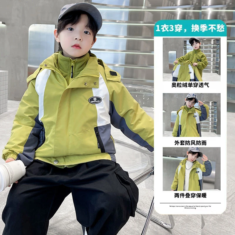 【小扬哥推荐】儿童外套男童冲锋衣三合一可拆卸衣服2023新款童装