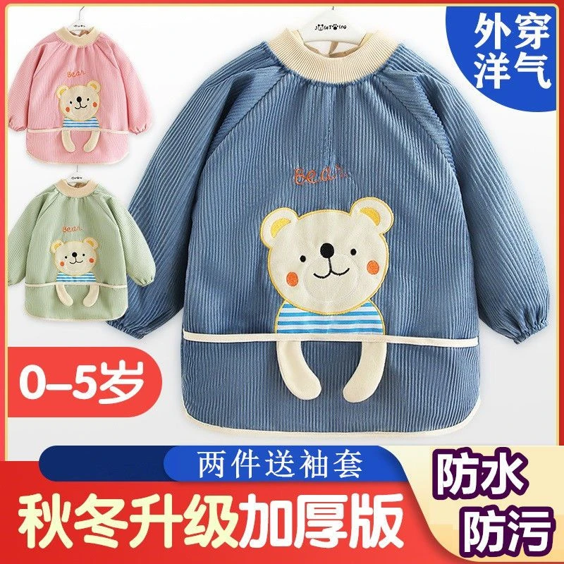 【冬季大促】儿童围裙宝宝吃饭罩衣秋冬长袖防水防脏反穿衣护衣