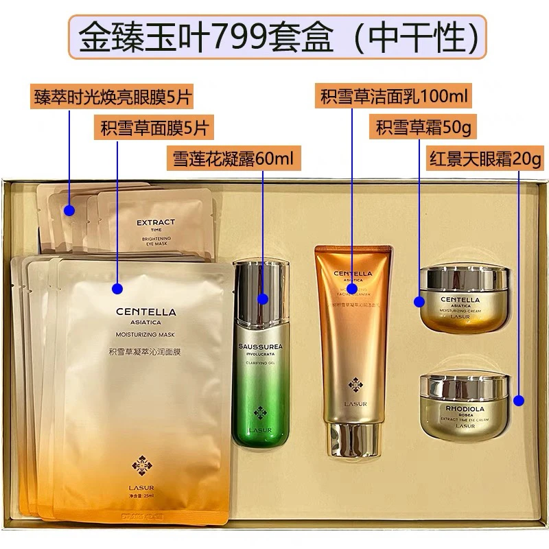 直播间金枝玉叶新款新升级礼盒，更好用