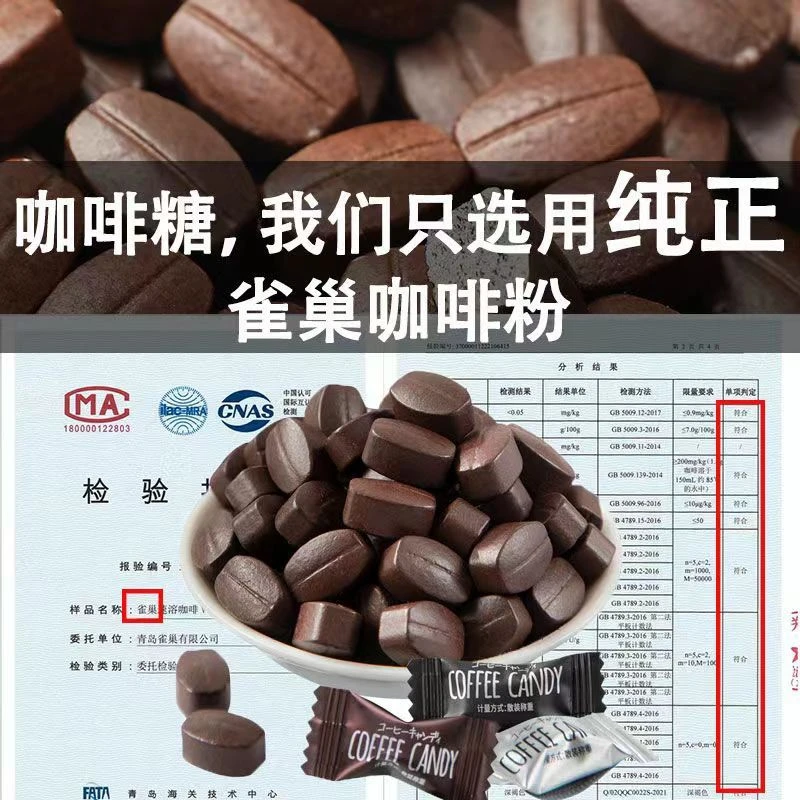 无糖0卡0脂咖啡豆糖办公室解馋小零食网红推荐休闲儿童糖果批发