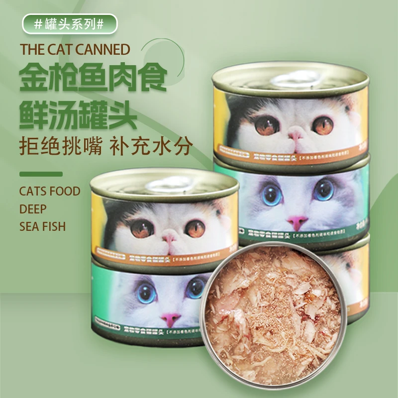 宠宝乐猫零食罐头吞拿鱼鱼籽肉食汤罐营养补水增肥发腮成幼猫罐头