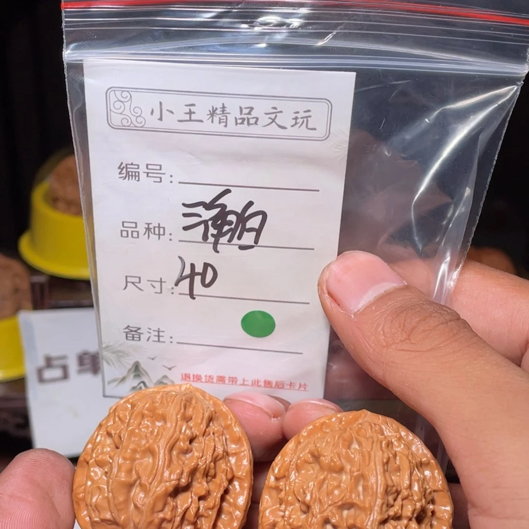 文玩核桃吊坠文玩核桃