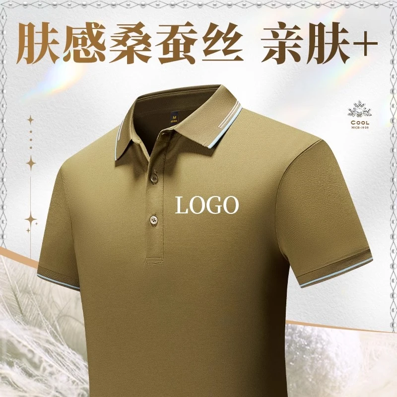 【桑蚕丝】POLO衫定制印字工作服夏季公司团体出版社T恤刺绣logo