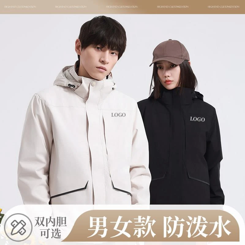 冲锋衣定制印LOGO快递物流加厚工作服刺绣团体工衣双内胆冬季外套