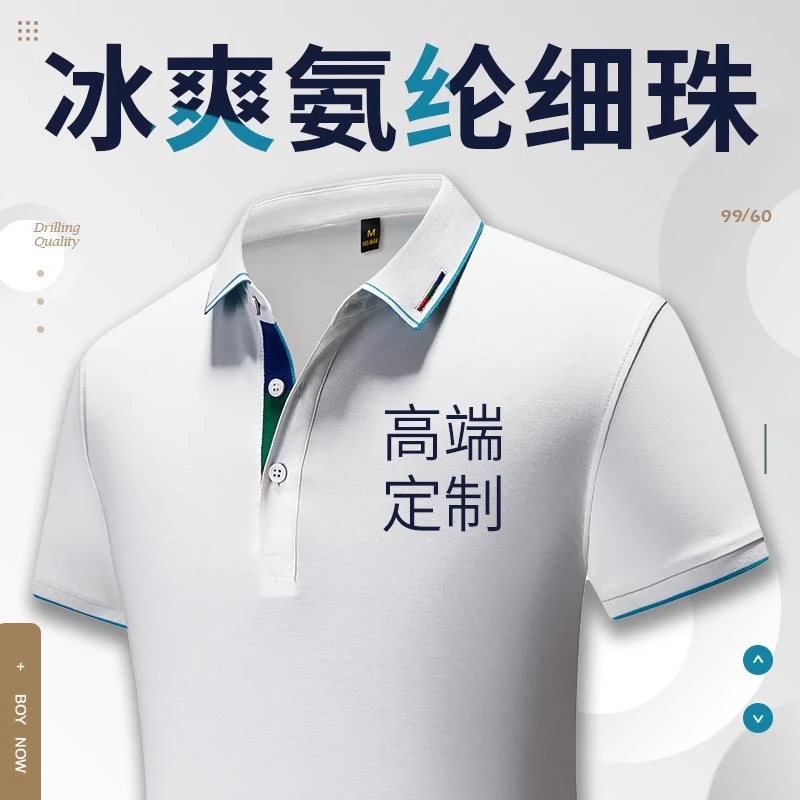 POLO衫定制印logo翻领短袖t恤订制工作服刺绣二十周年文化纪念衫