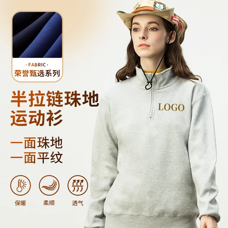立领卫衣定制印logo工作服秋冬长袖半拉链文化衫订做物流快递工服
