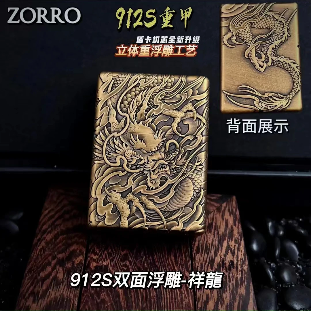 佐罗912S重甲浮雕祥龙盾卡机芯复古防风煤油打火机