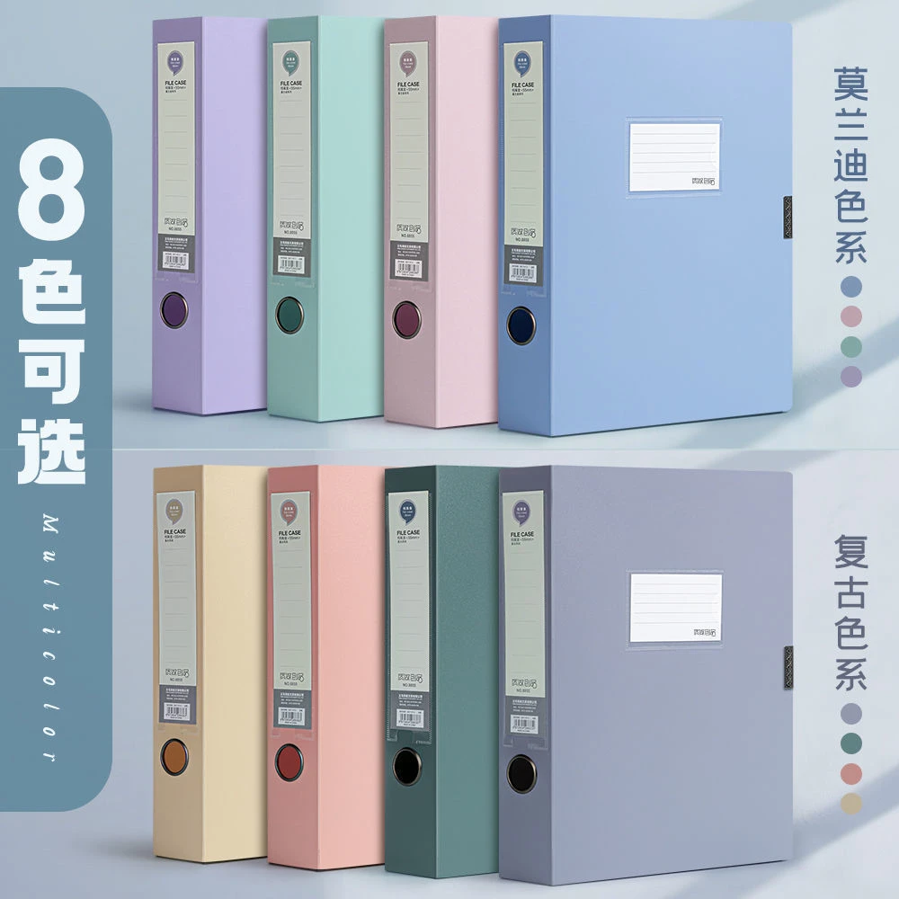 塑料加厚档案盒A4文件盒办公文具资料收纳盒塑料35mm大容量莫兰迪
