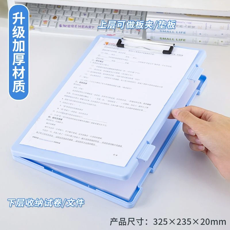 A4文件夹收纳盒板夹学生试卷收纳整理神器大容量写字板办公用品