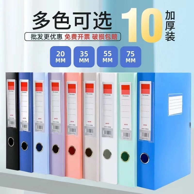 10个装智权档案盒办公用品a4资料盒文件夹收纳盒蓝色资料册塑料盒