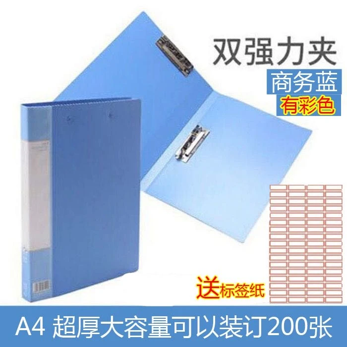 a4文件夹双夹档案夹资料袋单双强力办公用品学生用多功能卷子板夹