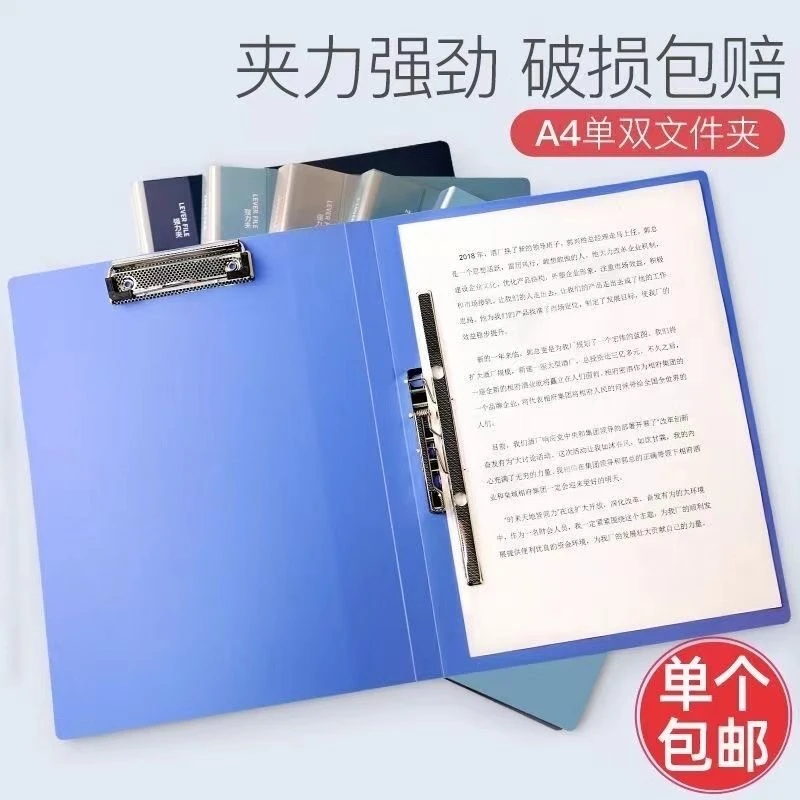 5个装加厚文件夹办公用品A4单双强力夹夹子资料夹收纳夹板试卷夹