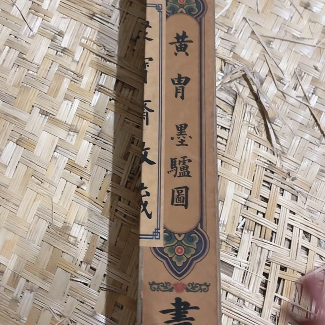 【闪购商品】书法嗯嗯嗯嗯嗯嗯