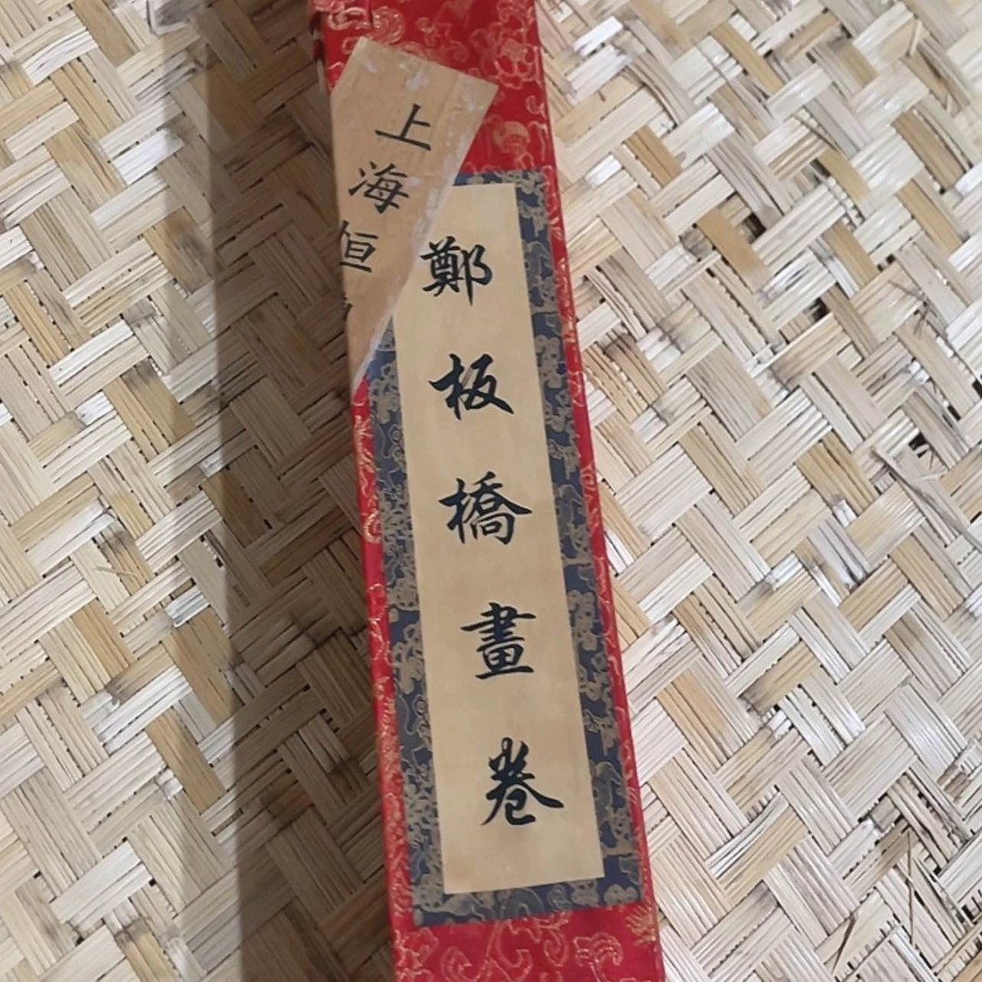 【闪购商品】书法嗯嗯嗯嗯嗯嗯