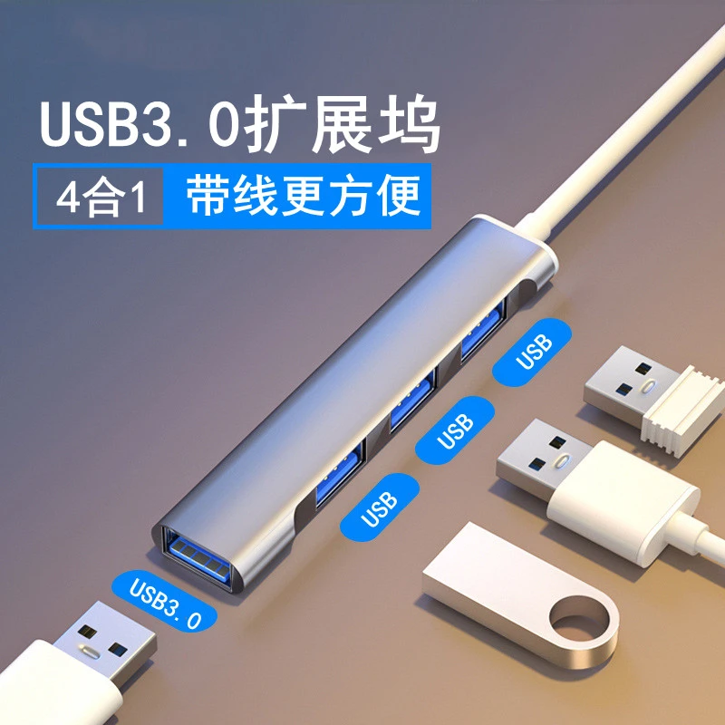雨硕USB3.0扩展器OTG多口type-c拓展坞转HUB多功能换器接头分线器