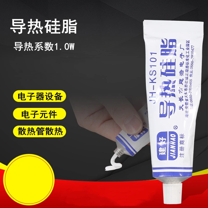 雨硕/导热硅脂CPU芯片导热膏电脑显卡笔记本散热器硅胶垫片散热膏